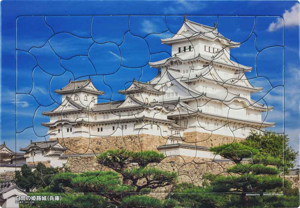 いきいきパズル　白鷺の姫路城（兵庫）【通販限定】