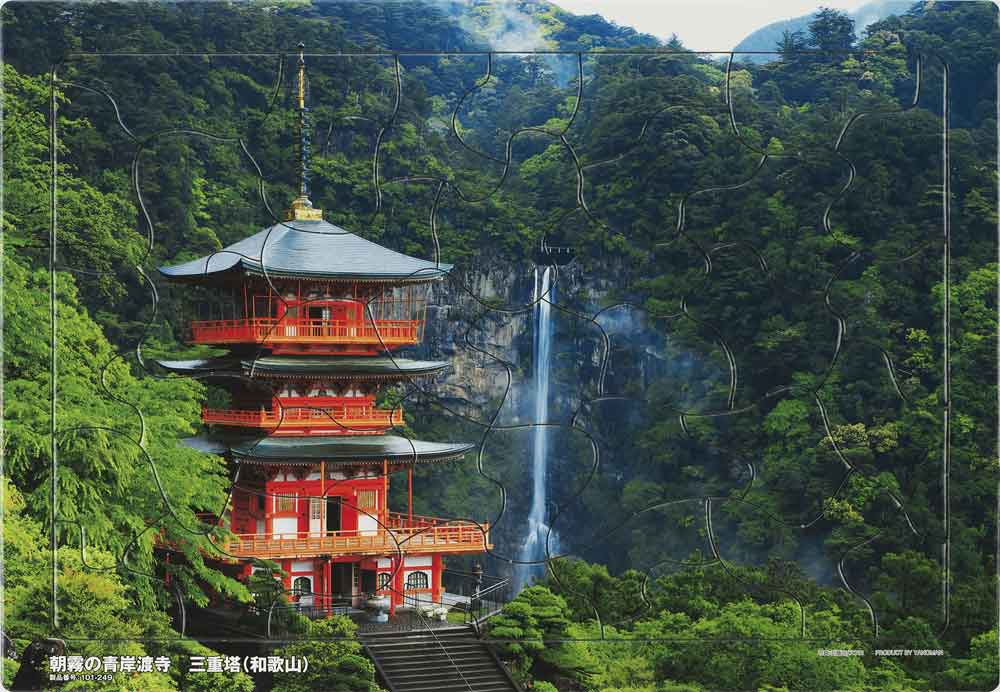 いきいきパズル　朝霧の青岸渡寺　三重塔（和歌山）【通販限定】